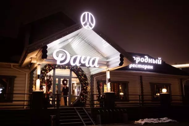 Новогодняя ночь в «Даче»: как в детстве, только вкуснее!