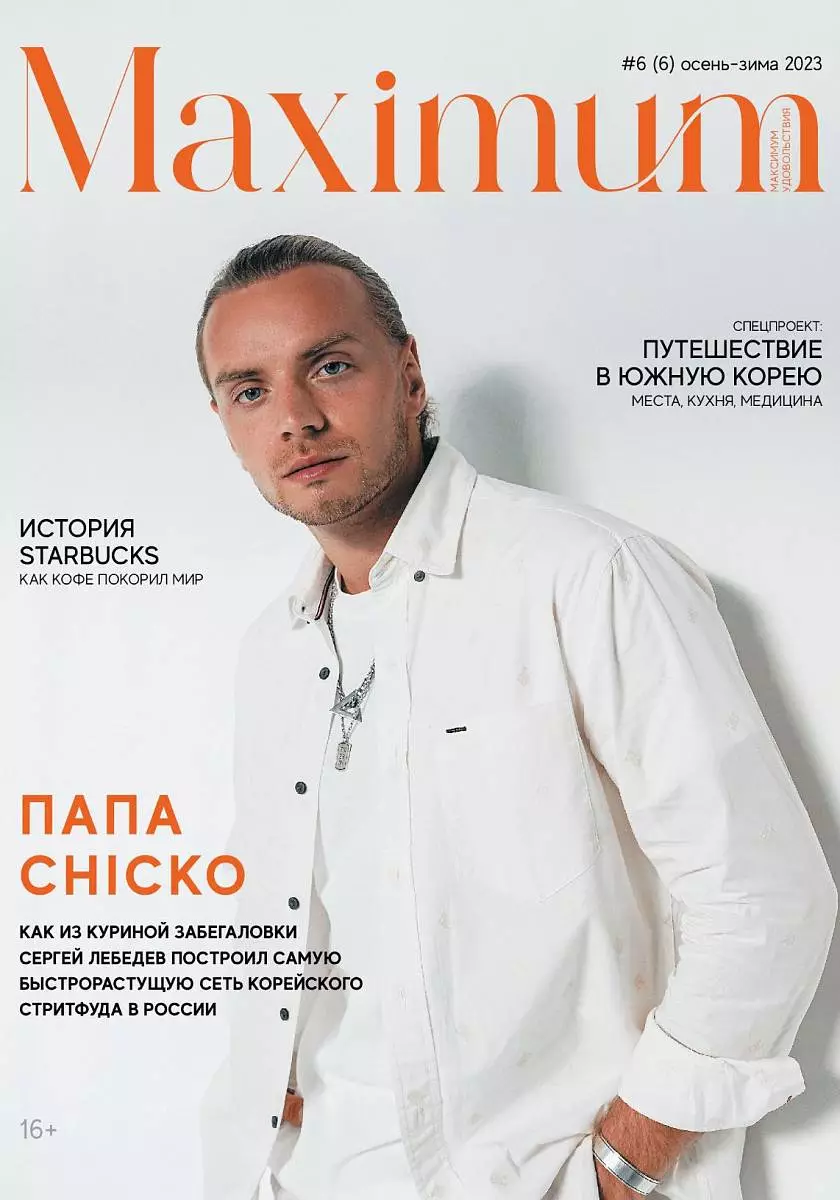 ОСЕНЬ-ЗИМА 2023