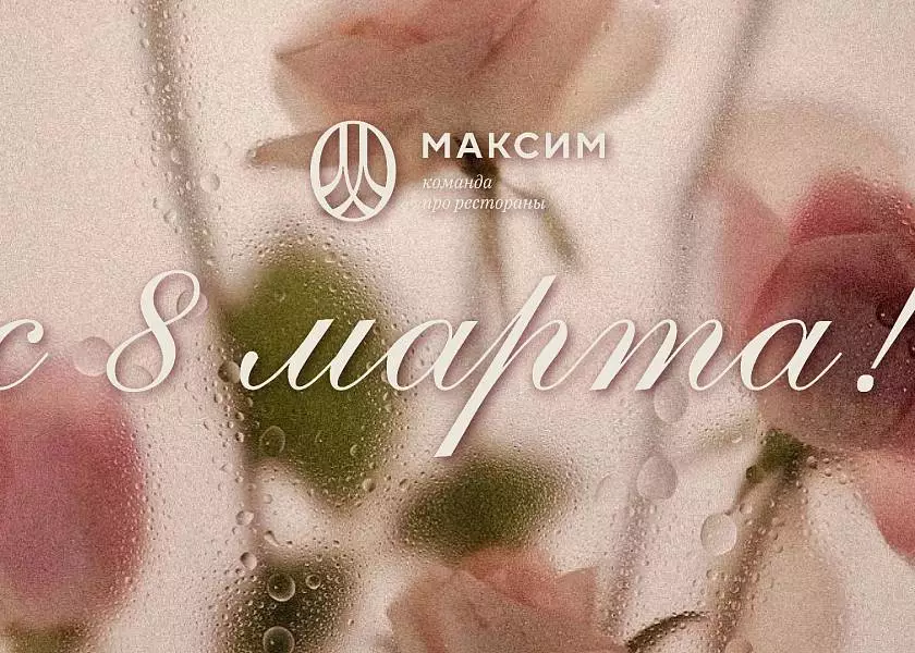 Умножаем бонусы на 8!