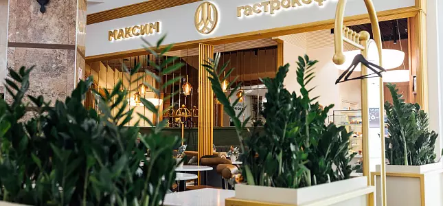 Гастрокофейня «Максим» в ТЦ «Галерея Вояж»