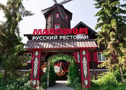 Купеческий ужин в честь дня рождения «Максимыча»