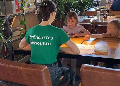 Бэбиситтеры в «Сыроварне»