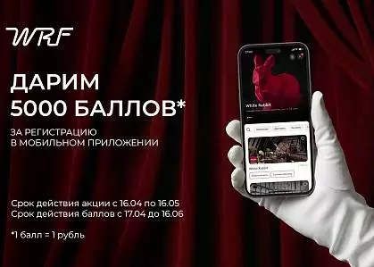 Дарим приветственные баллы в «Техникуме»!