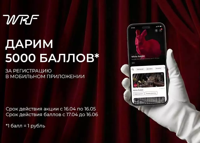 Дарим приветственные баллы в «Техникуме»!