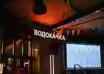Кинопоказы в «Водокачке»