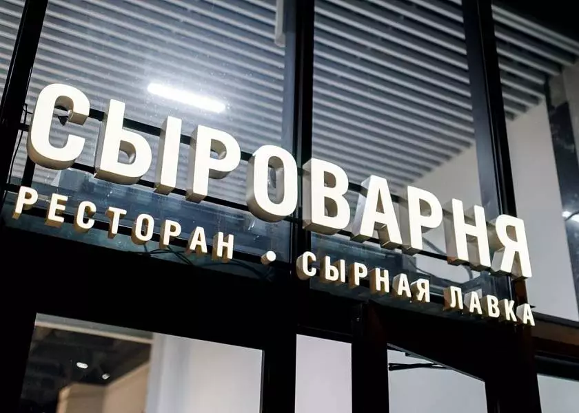 Бесплатная парковка для гостей ресторана «Сыроварня»