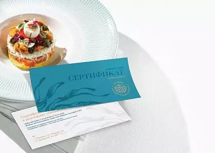 Сертификат в подарок при заказе доставки