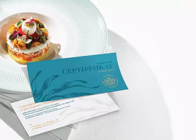 Сертификат в подарок при заказе доставки
