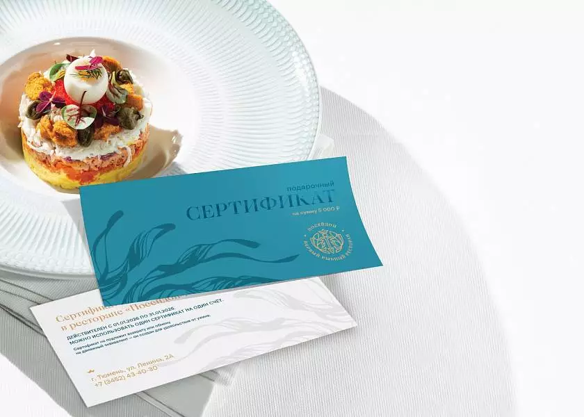 Сертификат в подарок при заказе доставки