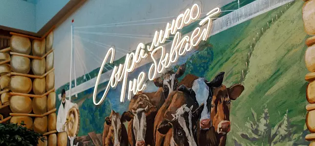 Деревенский ресторан «Сыроварня»